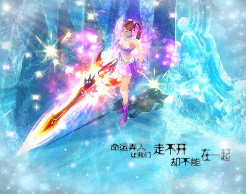 痛悼巨星殒落魔域私服万人共舞最后挽歌